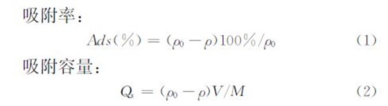 吸附率、吸附量公式
