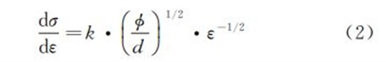 真應(yīng)變系數(shù)公式