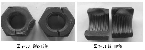 裂紋形貌，斷口形貌