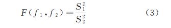 (１)依據(jù)下式計算出統(tǒng)計量F